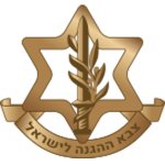 צהל1