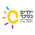 ילדים בסיכוי חדש