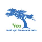 נטל חדש